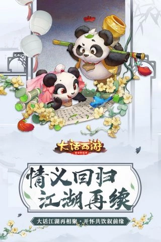 大话西游