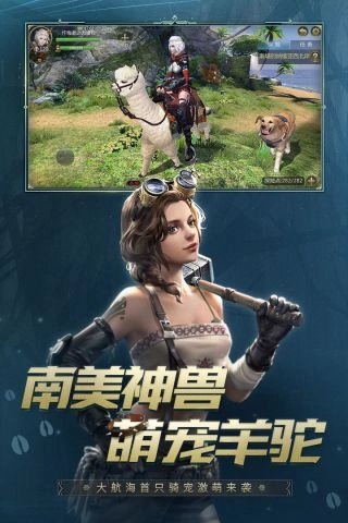 大航海之路图3