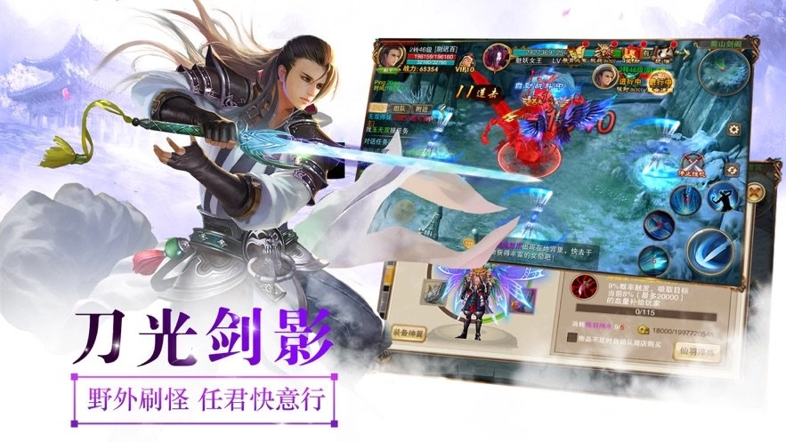 逆天修仙直装游戏版图3