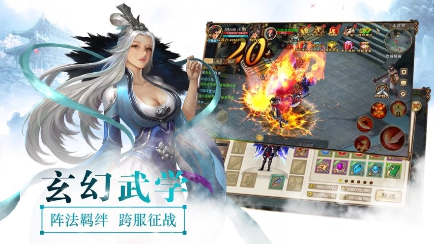 逆天修仙直装游戏版图4