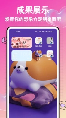 打工人小组件最新版