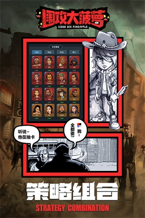 围攻大菠萝游戏安装包