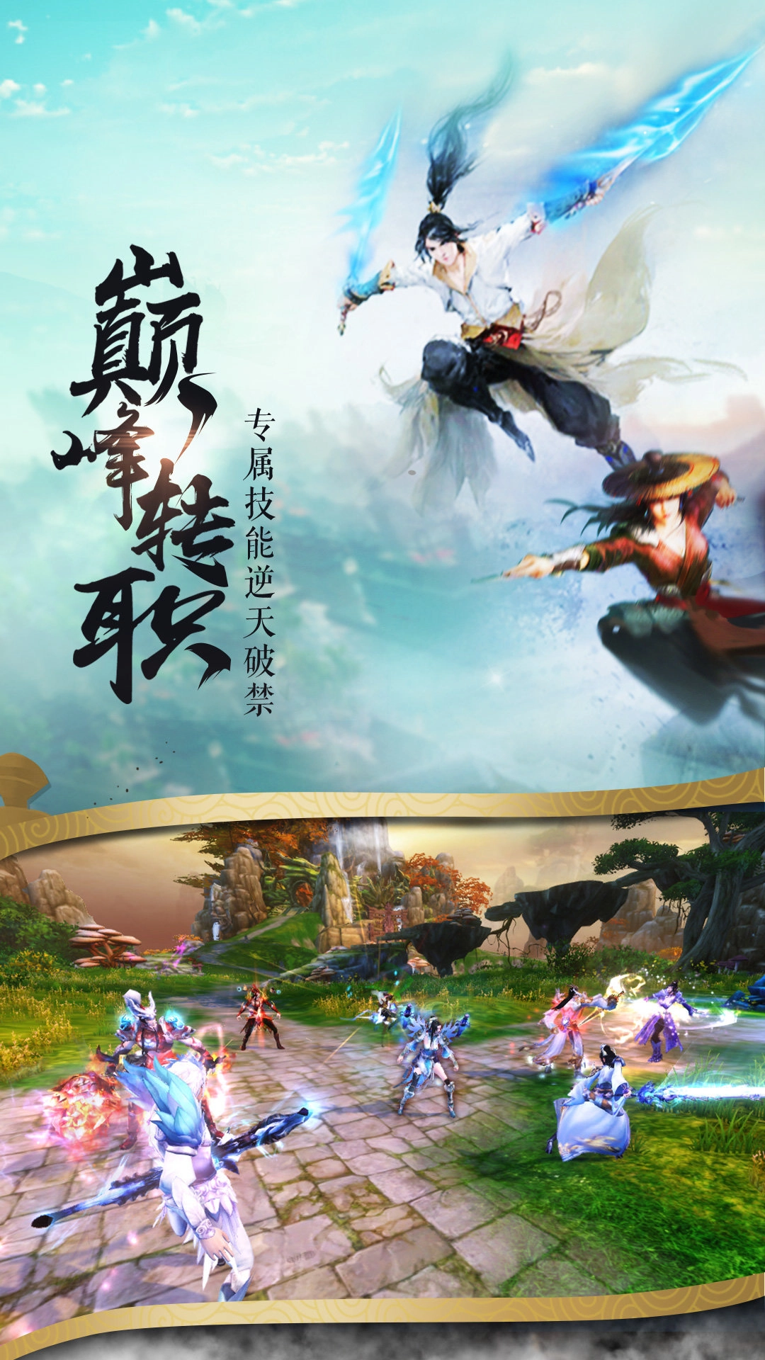 穷人修仙传游戏安装包图2