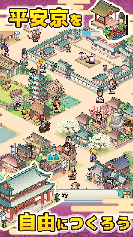 平安京物语Mod菜单最新免费版