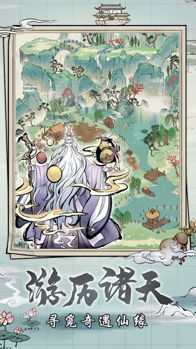 梦入云山游戏最新免费版