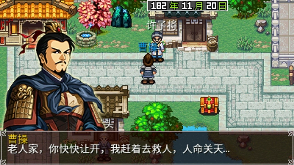 三国大时代2一统天下手机免费版