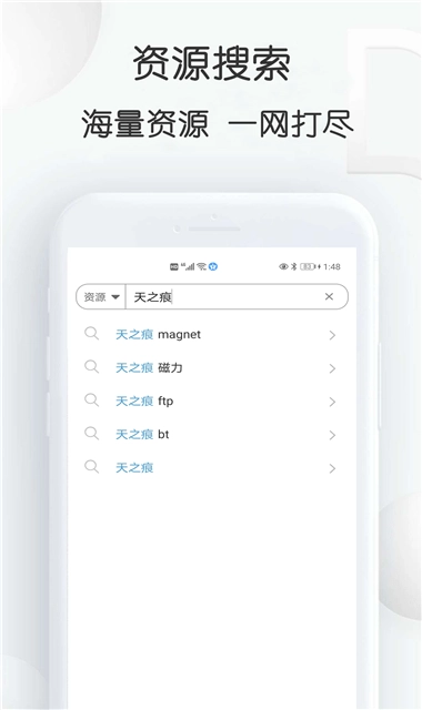 磁力星球安卓官方版图3