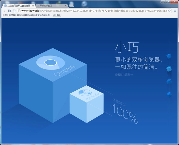 世界之窗浏览器安卓免费版图3