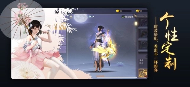 飘渺踏歌行免费原版截图2