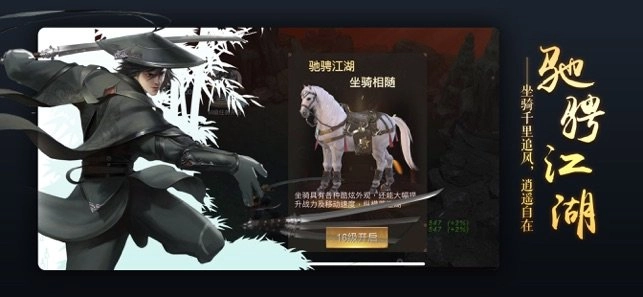 飘渺踏歌行免费原版截图3