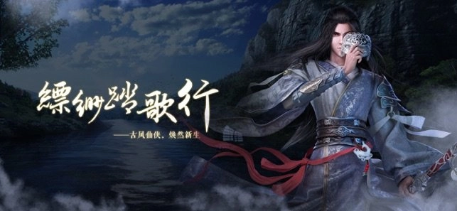 飘渺踏歌行免费原版图4