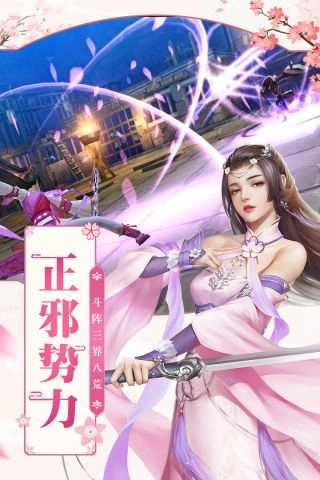 凡人飞仙传图3