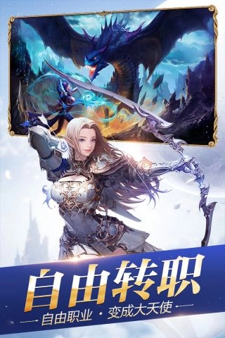 创世纪元游戏安装包图2