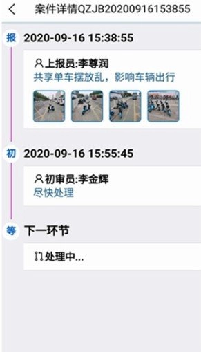 随手拍违章安卓版图1