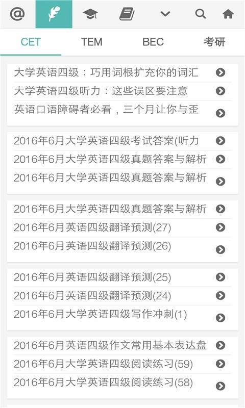 普特英语听力最新免费版