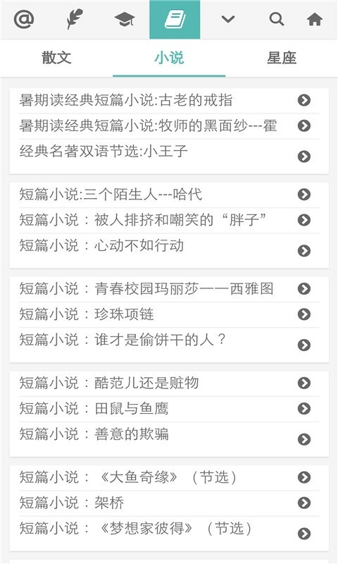 普特英语听力最新免费版
