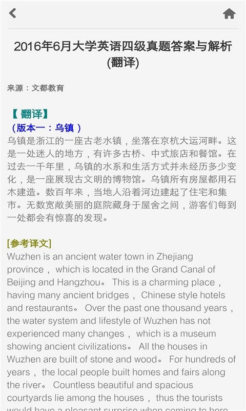 普特英语听力最新免费版