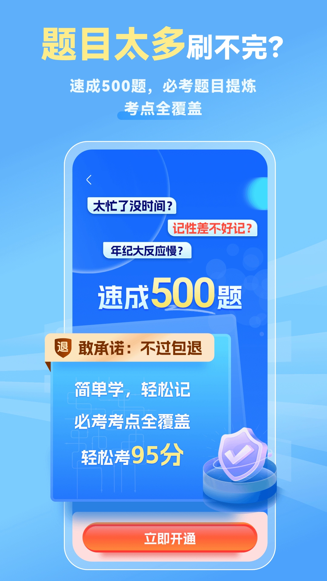 简易驾考软件截图1