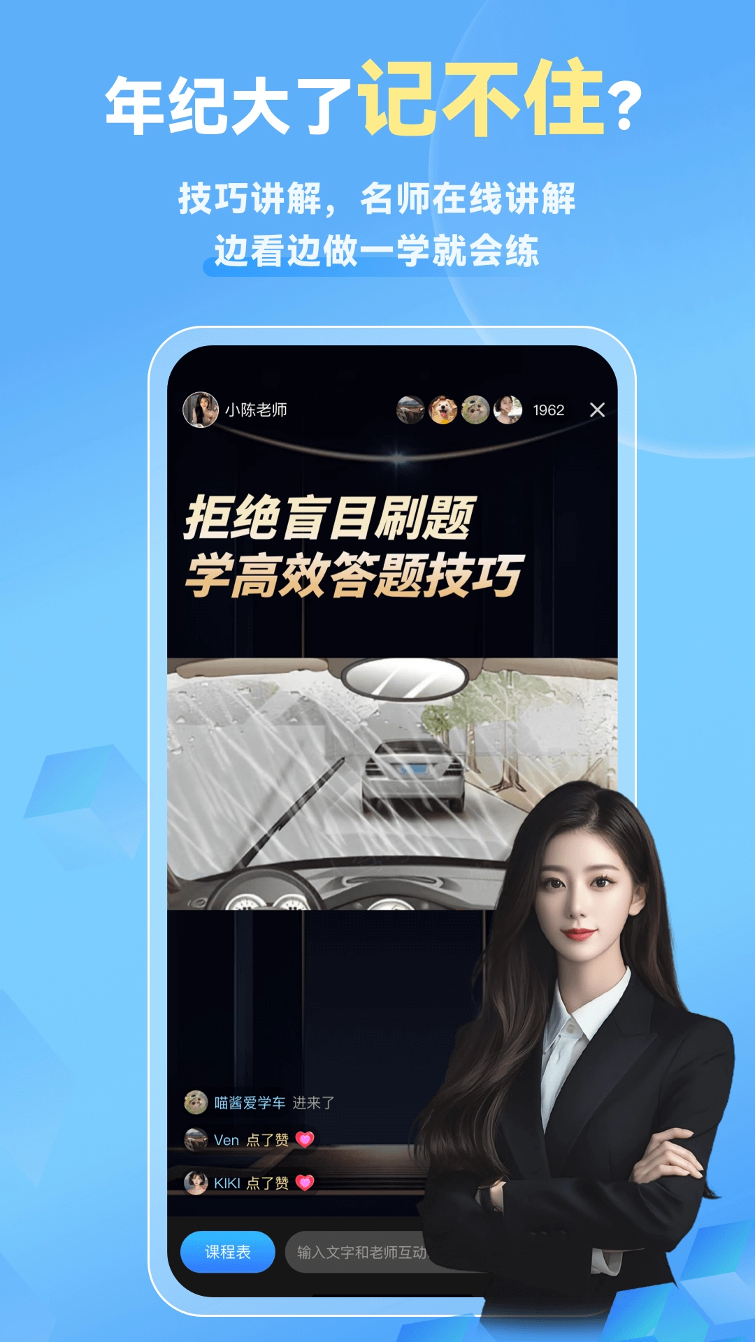 简易驾考软件截图3