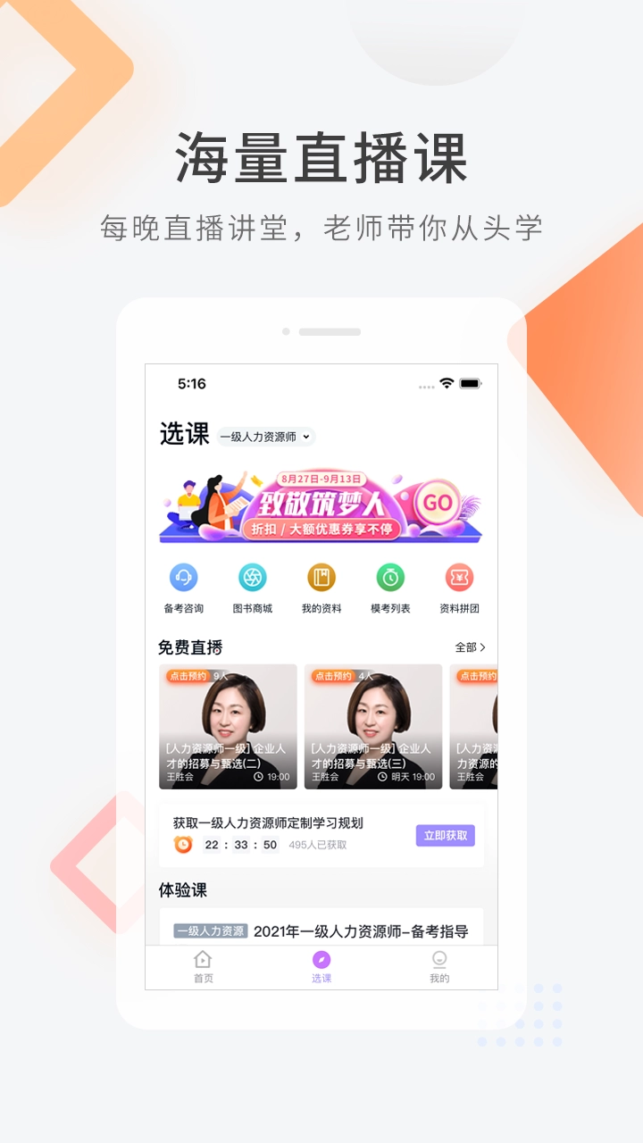 人力资源快题库2026最新免费版