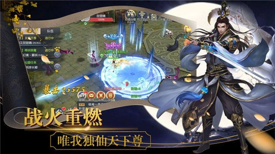 刀剑奇缘录官方正版图2