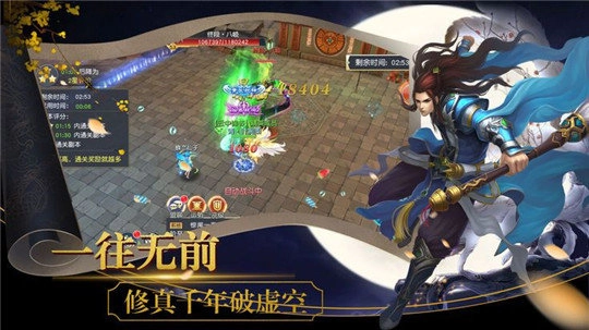 刀剑奇缘录官方正版图3