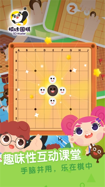 棋妙围棋手机正版