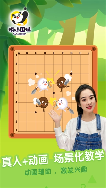 棋妙围棋手机正版