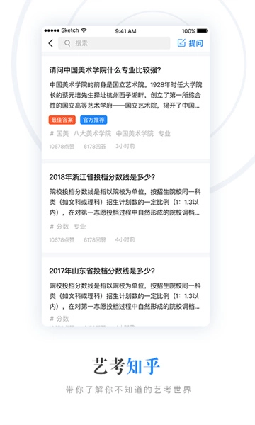云艺招考正版图2