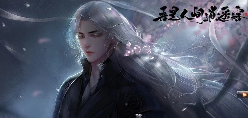 橙光吾是人间逍遥客手机正版图2