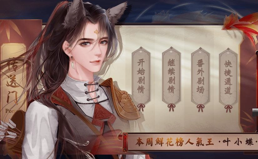 橙光吾是人间逍遥客手机正版图3