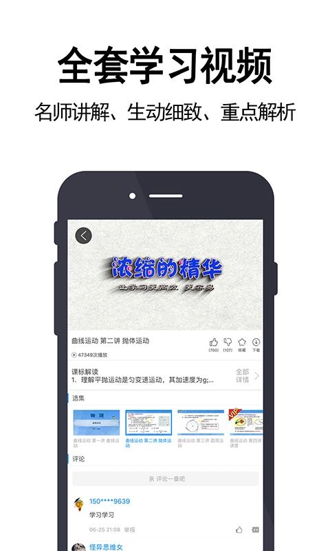 高考必备截图3