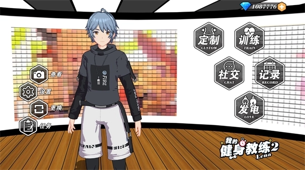 我的健身教练2定制版(5)