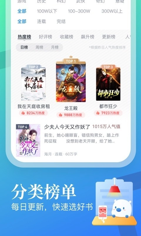 米读小说正版(3)