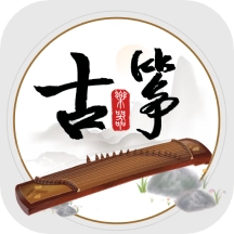 古筝模拟器软件 手机免费版