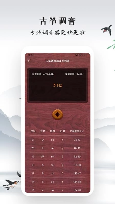 古筝模拟器软件 手机免费版
