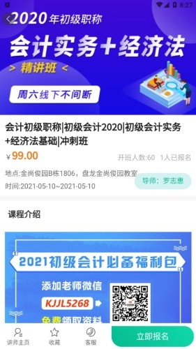 学域网 安卓版
