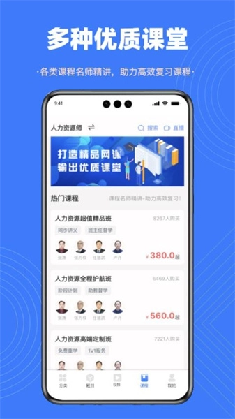 智考典题库手机版