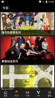 剧追追软件安卓免费版