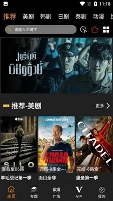 剧追追软件安卓免费版