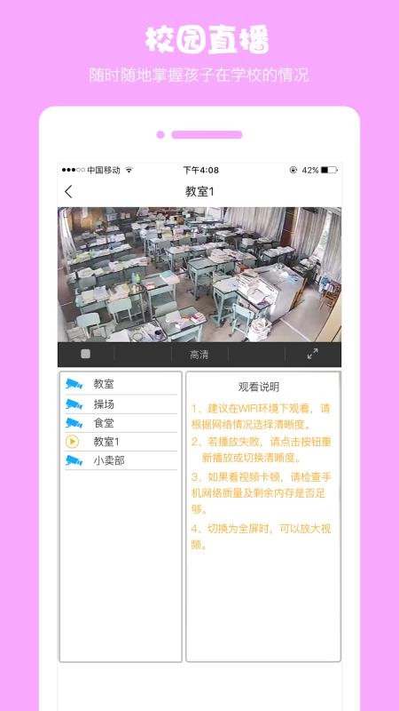 有为学堂正版