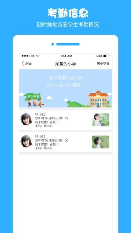 有为学堂正版