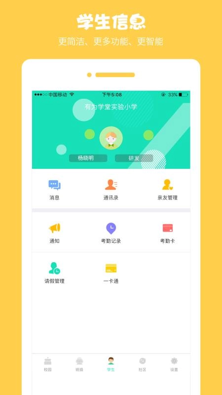 有为学堂正版