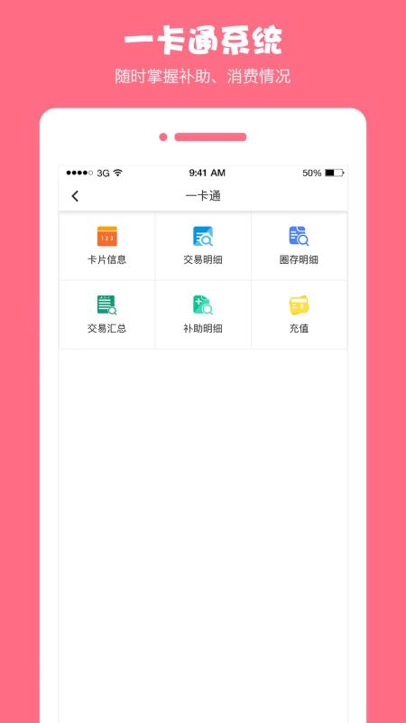 有为学堂正版