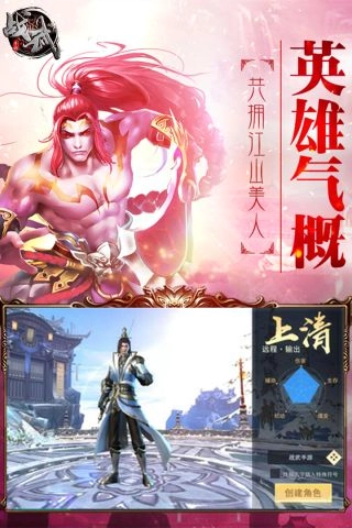 战武无广告版图5