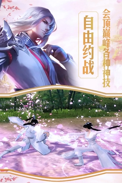 武布天下安卓直装版图3