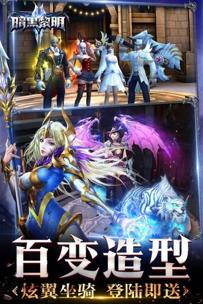 暗黑黎明II游戏安装包图2
