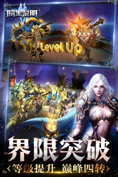 暗黑黎明II游戏安装包图4
