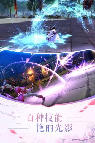 剑荡八荒4