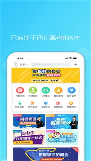 升学之家官方版